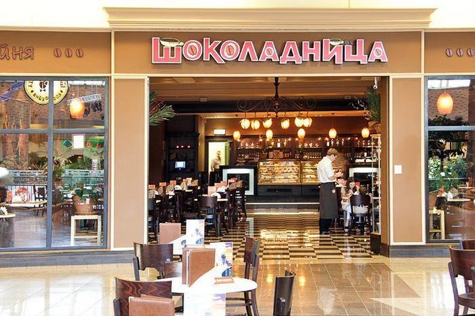 “Шоколодница“