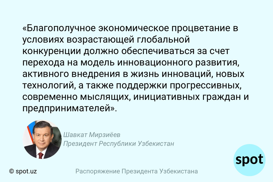 Реформы в сфере образования в республике узбекистан презентация