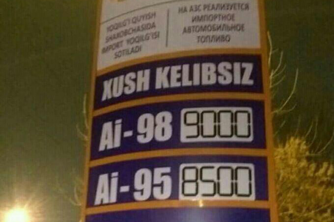 Одна из АЗС, где будет продаваться импортный бензин.