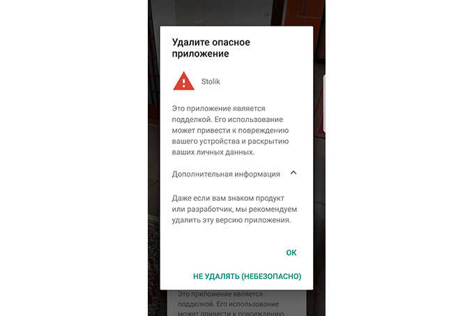 Уведомление, которое пришло некоторым пользователям.