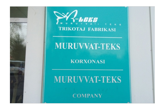 Опечатанное здание «Мурувват Текс» в Ташкенте выставлено на аукцион