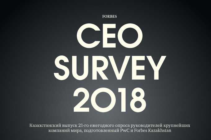 Что руководители крупнейших компаний Казахстана думают об Узбекистане