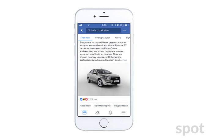 Старый фейк о бесплатном автомобиле Lada набрал популярность в Узбекистане