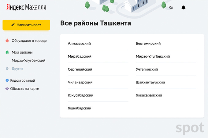 «Яндекс» запустил в Ташкенте сервис «Яндекс.Махалля»