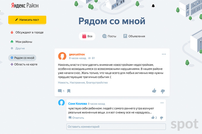 «Яндекс» запустил тестирование сервиса «Район» в Ташкенте