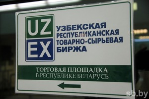 Товарно-сырьевая биржа внедрила комплаенс-контроль для госзакупок