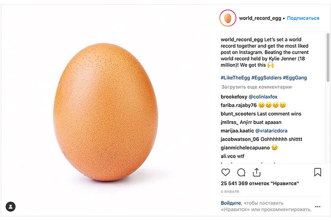 Фото куриного яйца побило мировой рекорд по лайкам в Instagram