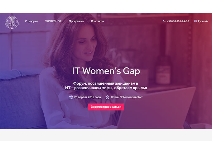 23 апреля в Ташкенте пройдет IT Women&rsquo;s Gap. Основная цель &mdash; развенчать миф, что удел женщины &mdash; это в основном домашний очаг