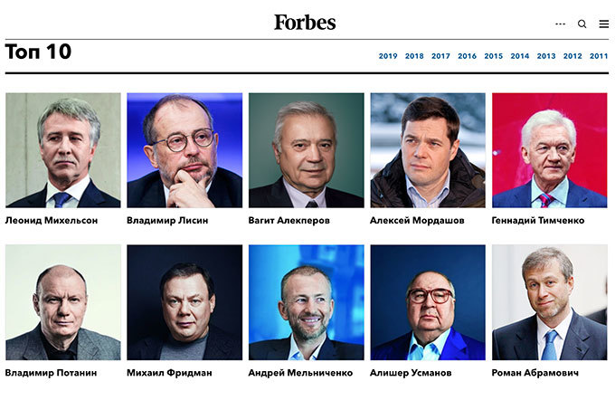 Алишер Усманов занял девятое место в рейтинге богатейших россиян