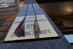 «Зарубежнефть» рассматривает покупку доли в Jizzakh Petroleum — «Ъ»