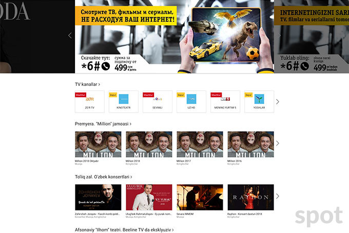 Beeline запускает собственный онлайн-кинотеатр в партнерстве с российским ivi