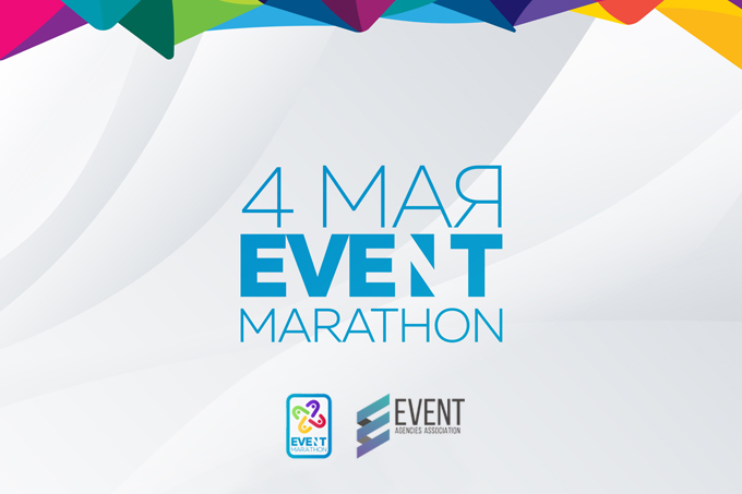 4 мая НАОМ проведет в Ташкенте второй Event-марафон
