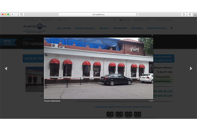 Скриншот с сайта E-ijro