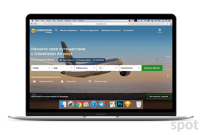 Uzbekistan Airways обновляет сайт. Предыдущий был разработан в 2014 году