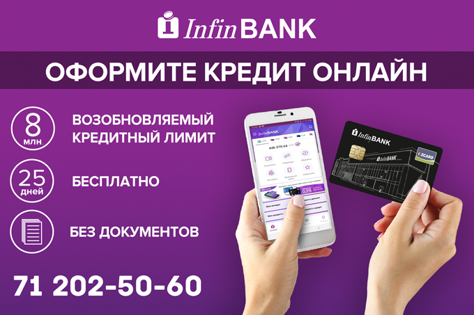 онлайн заявки на кредит в банк москвы