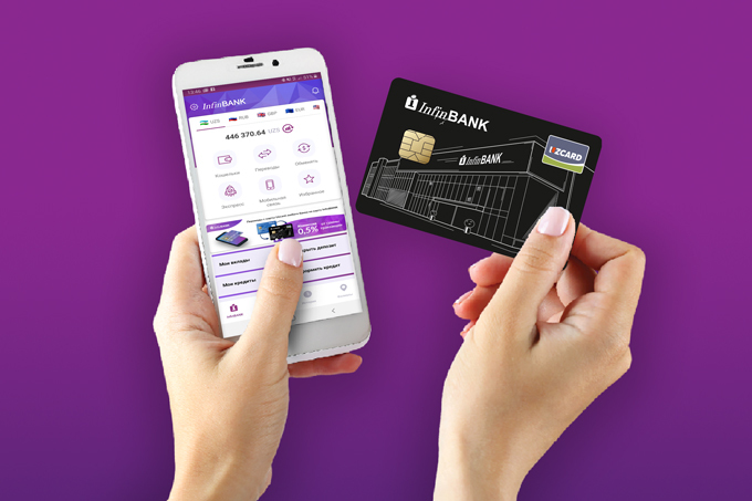 InfinBank поможет оформить мгновенный онлайн-кредит без документов и очередей