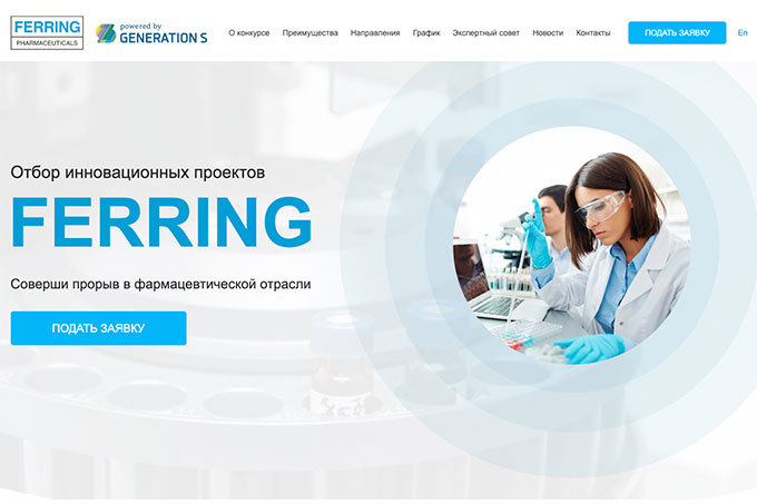 Стартапы из Узбекистана приглашаются в российский акселератор Ferring &mdash; Generation S