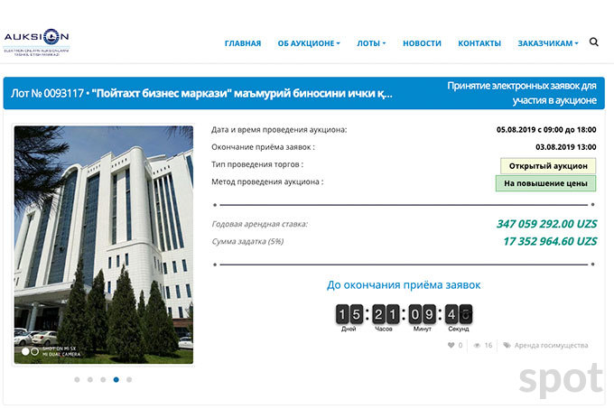 Площади в бизнес-центре &laquo;Пойтахт&raquo; начали сдавать в аренду онлайн