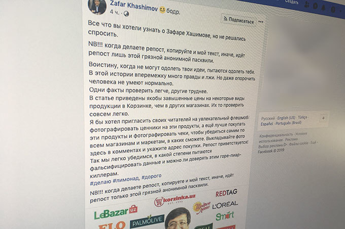&laquo;Когда не могут одолеть твои идеи, пытаются одолеть тебя&raquo; &mdash; Зафар Хашимов прокомментировал распространяемый о себе текст