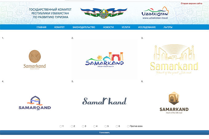 Госкомтуризма открыл голосование на логотипы регионов