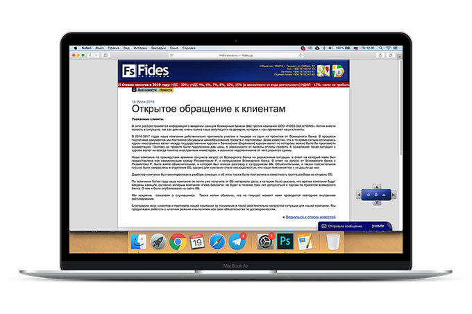 В Fides прокомментировали заявление Всемирного банка о санкциях