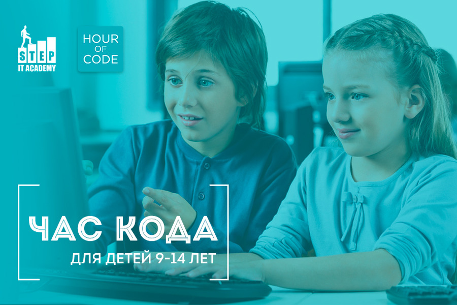 Code hour