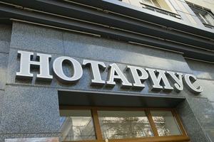 2026-yildan notarial xizmatlar uchun pasprot yoki ID-karta taqdim etish talabi bekor qilinadi