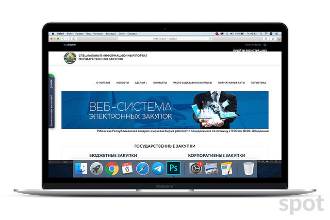 Изменили процедуру государственных закупок. Главное