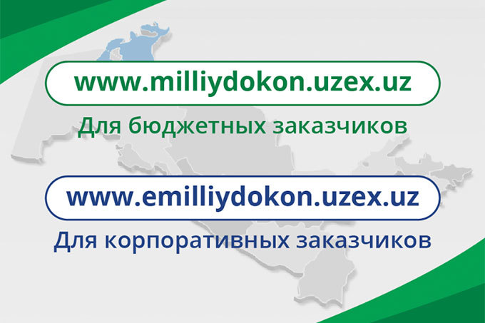 В новой торговой системе госзакупок заключена первая сделка