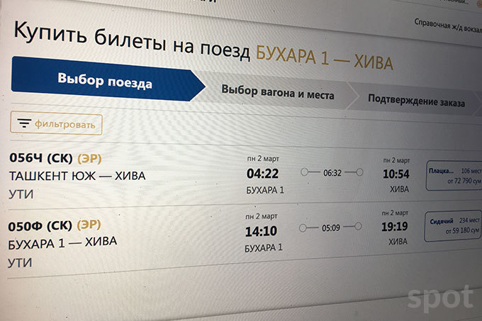 Авиабилеты ташкент бухара купить цена авиабилета красноярск анапа прямой