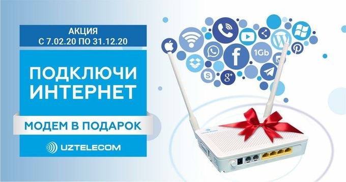 Крутые скидки. Листовка интернет провайдера. Большой интернет. Акция большой интернет. Листовка интернет.