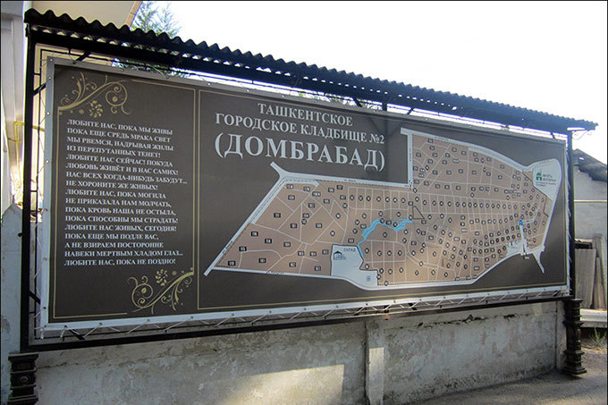 Опубликованы новые тарифы услуг на кладбищах Ташкента