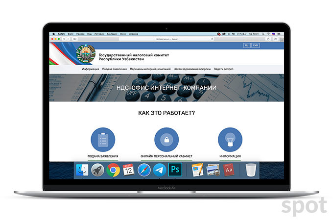 Для иностранных интернет-компаний создали НДС-офис