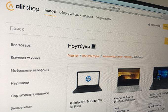 Купить Ноутбук В Ташкенте В Рассрочку Купить Ноутбук В Ташкенте В Рассрочку