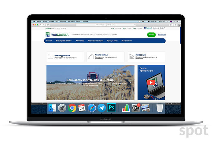 Товарно-сырьевая биржа полностью обновила систему Yarmarka