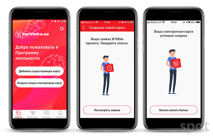 Приложение карта лояльности