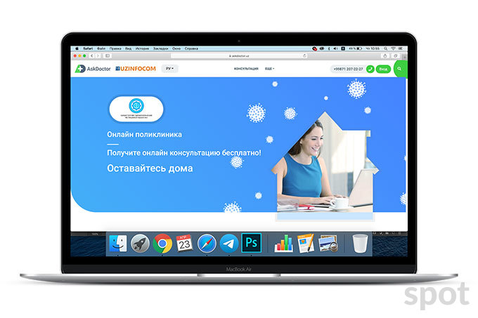 AskDoctor, UZINFOCOM и Минздрав запускают онлайн-поликлинику