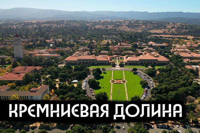 &laquo;Как устроена IT-столица мира&raquo; &mdash; Юрий Дудь выпустил фильм про Кремниевую долину