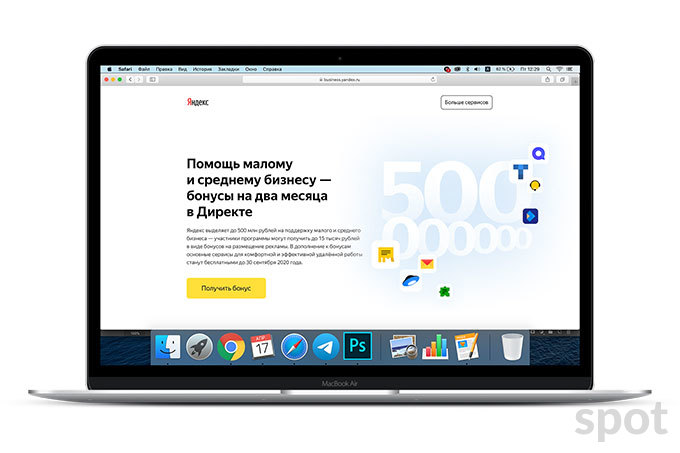 «Яндекс» дает компаниям Узбекистана бонусные деньги на рекламу