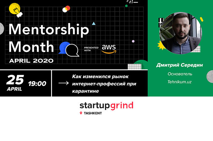 Открыта регистрация на Startup Grind 25 апреля