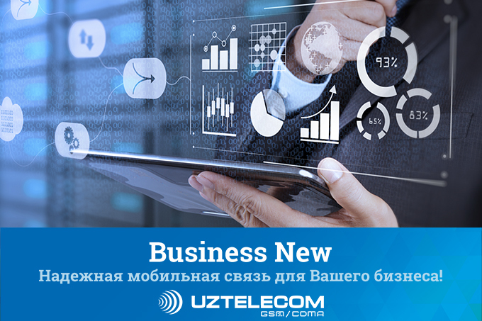 UZTELECOM представил выгодные тарифы мобильной связи для бизнеса
