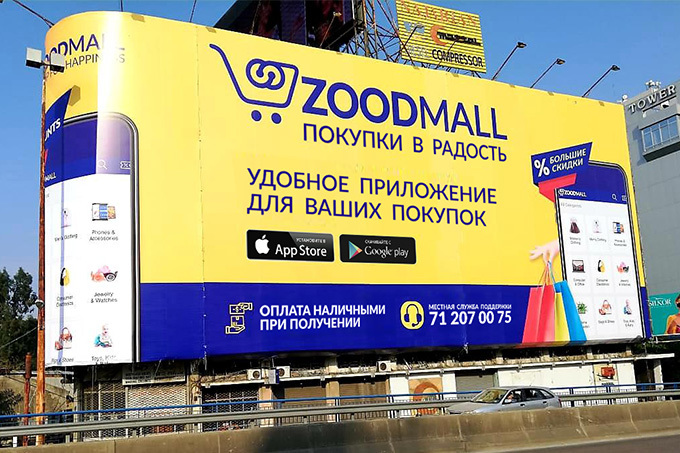 Маркетплейс ZoodMall привлек $10 млн в рамках серии A
