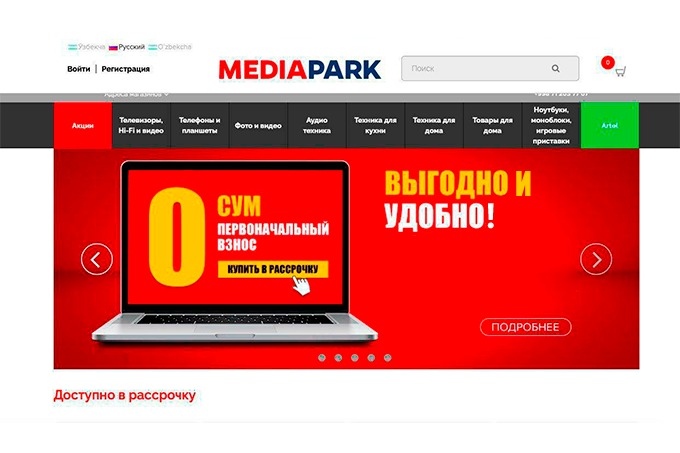 MEDIAPARK добавил новые категории товаров в интернет-магазине