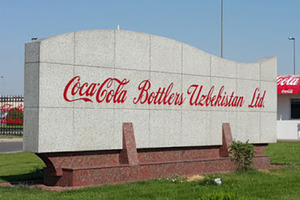 Завершилась приватизация Coca-Cola Uzbekistan