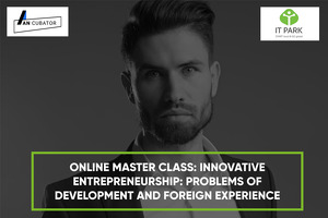 Открыта регистрация на мастер-класс по инновационному предпринимательству