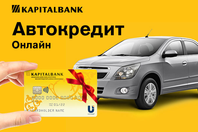 Как передвигаться по городу в карантин. «Капиталбанк» снизил процент первоначального взноса по кредиту на автомобили