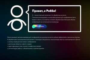 «Одноклассники» запустили платформу для бизнеса по обработке контента с помощью нейросетей