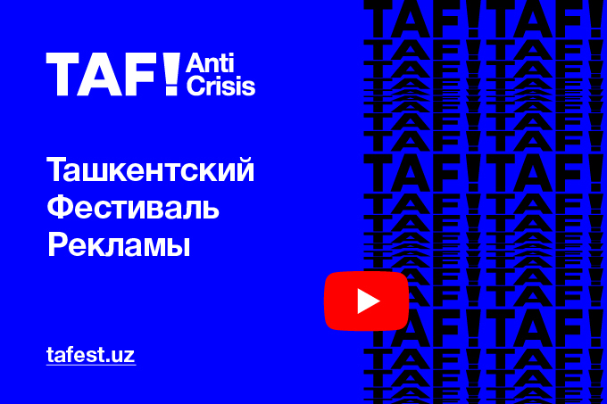 TAF!AntiCrisis назовет лучшие рекламные агентства страны