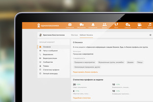 «Одноклассники» запустили единый кабинет для бизнеса