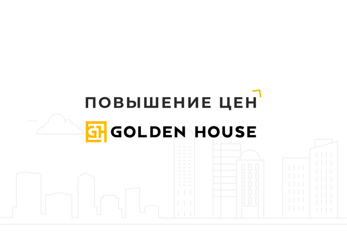Golden House повышает цены на квартиры в своих жилых комплексах